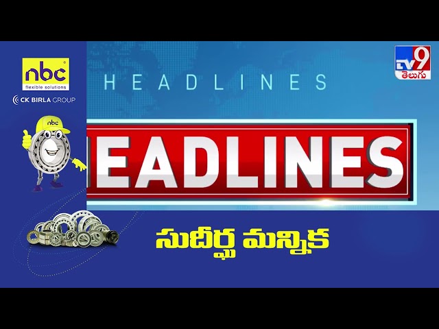  AP Elections 2024 | News Headlines | 18-02-2024 - TV9 || Manavoice NEWS