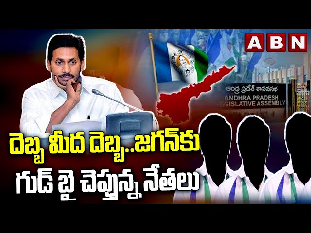  Big Shock To CM Jagan | ABN Telugu || Manavoice NEWS