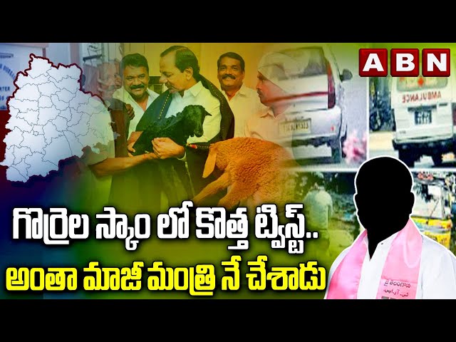  Big Twist On Sheep Scam In Telangana || Manavoice NEWS