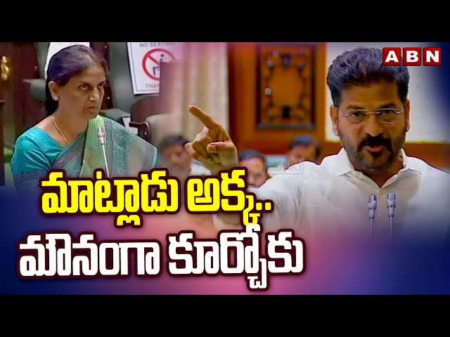  CM Revanth Reddy About Sabitha Indra Reddy | ABN Telugu || Manavoice NEWS