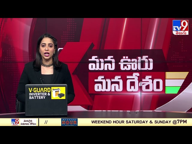  TV9 || Manavoice NEWS