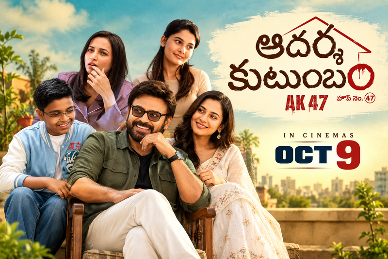 Aadarsha Kutumbam: No Paid Premieres, Trailer on October 6