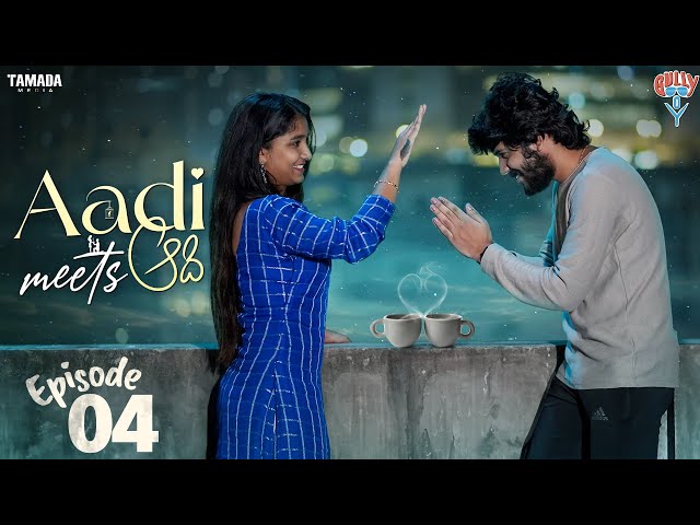 Aadi Meets Aadi New Web Series Episode 04 || Ft Santosh & Siri || Gully Boy || Tamada Media | Manavoice Webseries