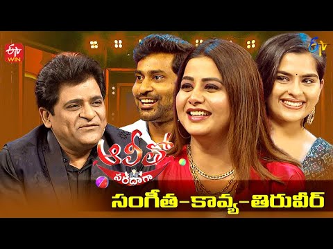 Alitho Saradaga Telugu Tv Show on 12 September 2022 | ETV Telugu Tv Shows