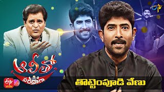 Alitho Saradaga Telugu Tv Show on 18 July 2022 | ETV Telugu Tv Shows