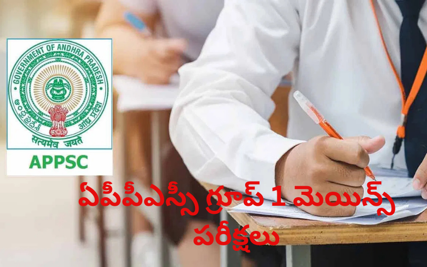 APPSC Group 1 Mains 2025: Exams Start from Tomorrow, Question Papers to Be Given Through Tabs