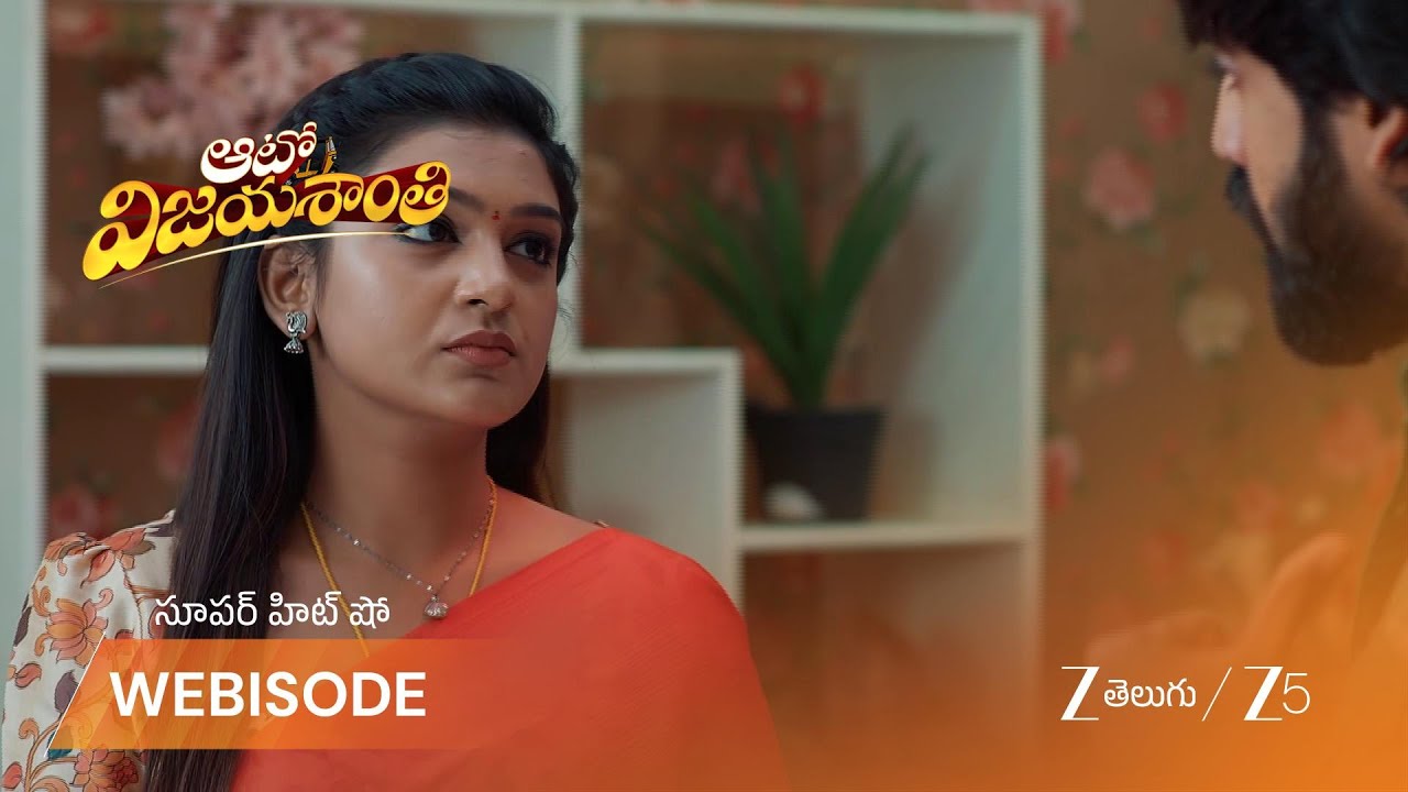 AUTO VIJAYASHANTI | సేఫ్ లో డబ్బులు తాకవద్దని చిరంజీవిని బెదిరించిన లక్ష్మి!|Zee Telugu| Mana Voice TV