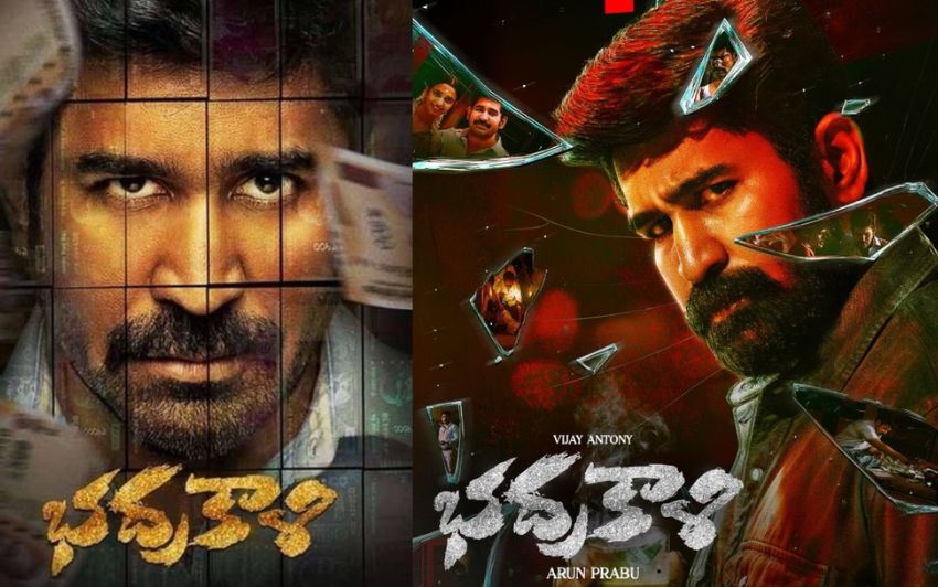 భద్రకాళి మూవీ రివ్యూ: శక్తివంతమైన సందేశం.. బలహీనమైన కథనం