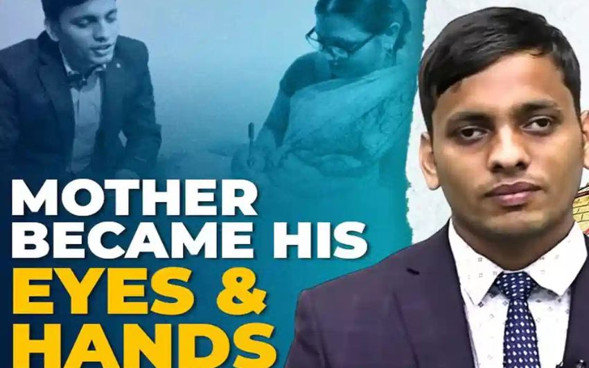 ప్రేరణాత్మక కథ: చిన్నతనంలో చూపును కోల్పోయిన కుర్రాడు.. తల్లి కళ్లతో యూపీఎస్సీ సాధించిన అద్భుత ప్రయాణం!