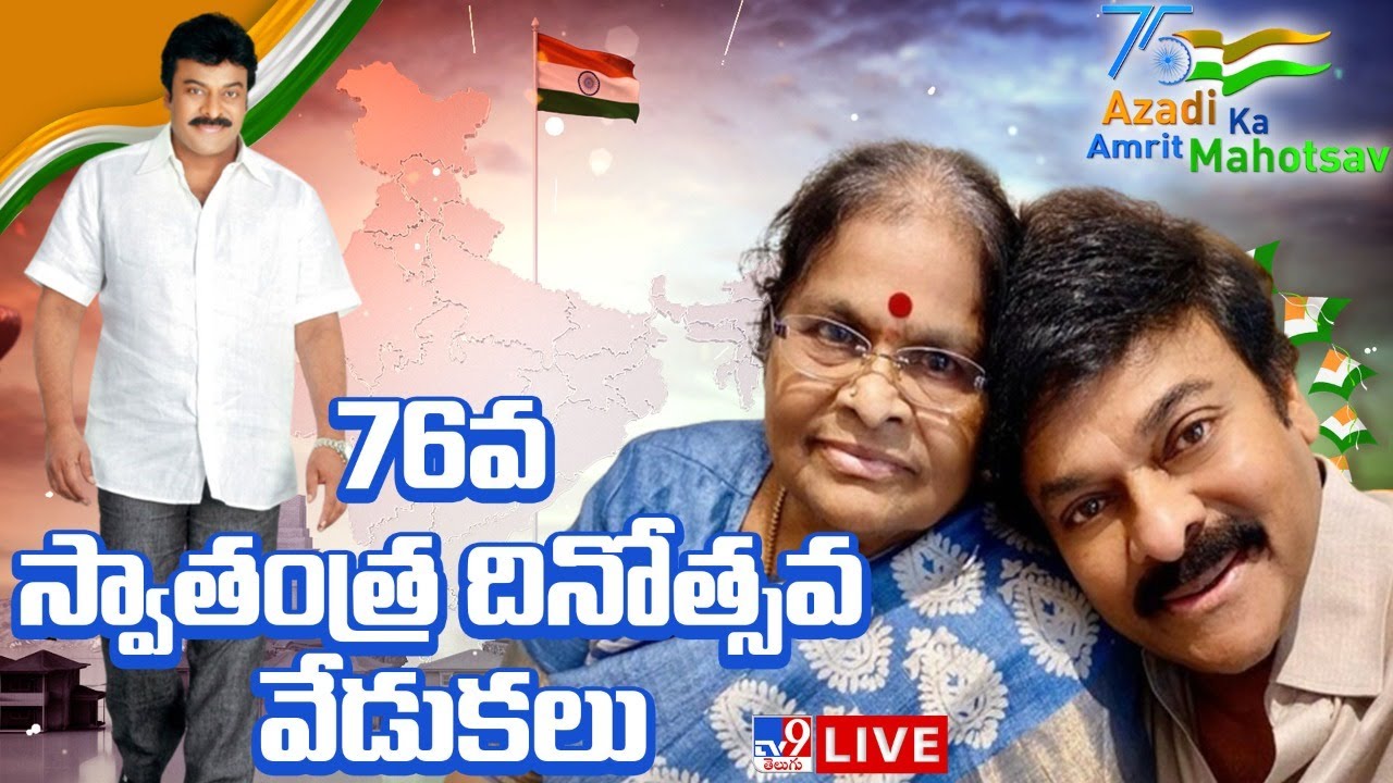 Chiranjeevi Flag Hoisting in Independence Day 2022 Celebrations