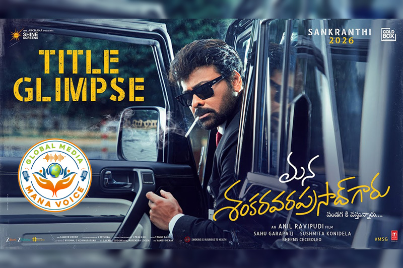 Megastar Chiranjeevi – Anil Ravipudi’s Film Locks Title Glimpse Reveal on Birthday