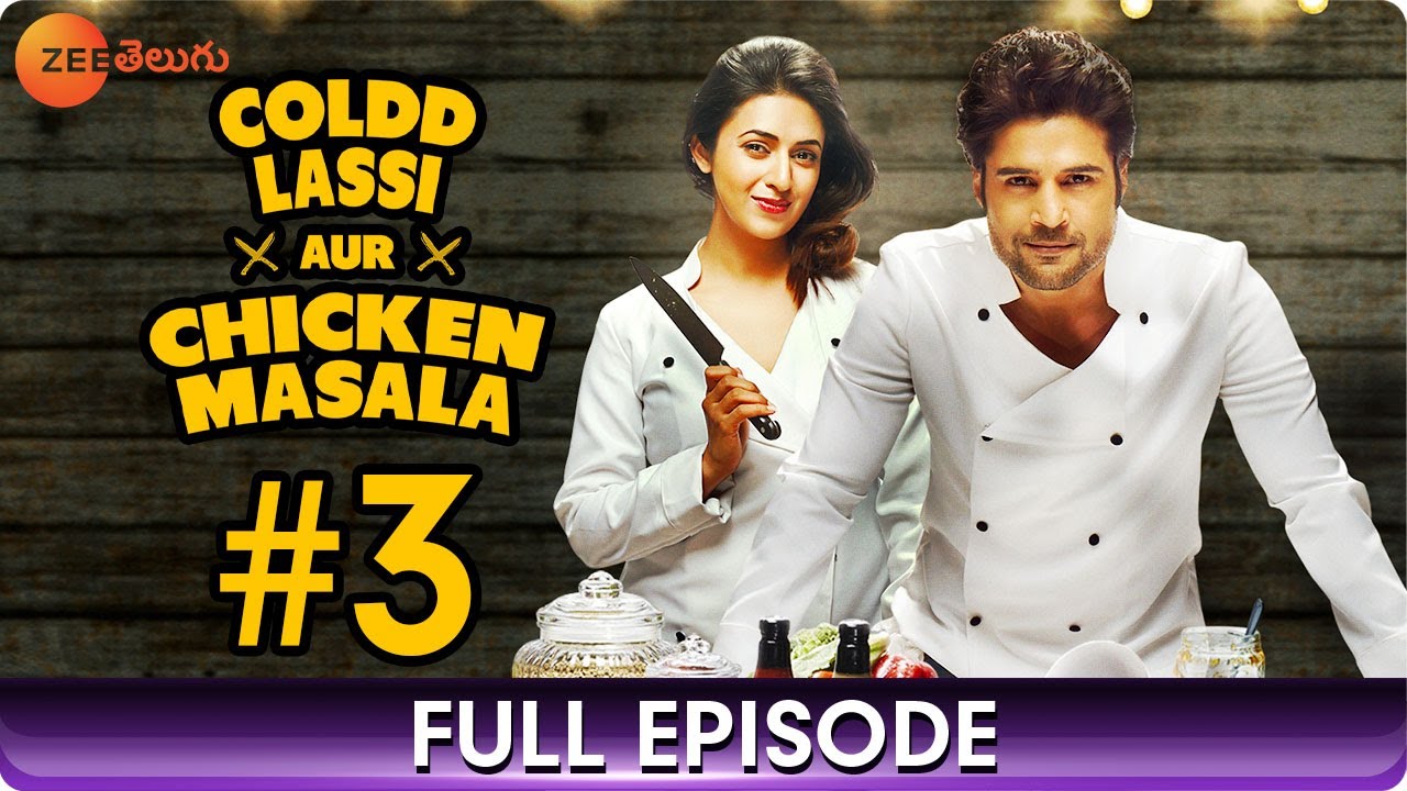 Coldd Lassi aur Chicken Masala - Ep 03 - Web Series -Divyanka Tripathi,Rajeev Khandelwal -Zee Telugu