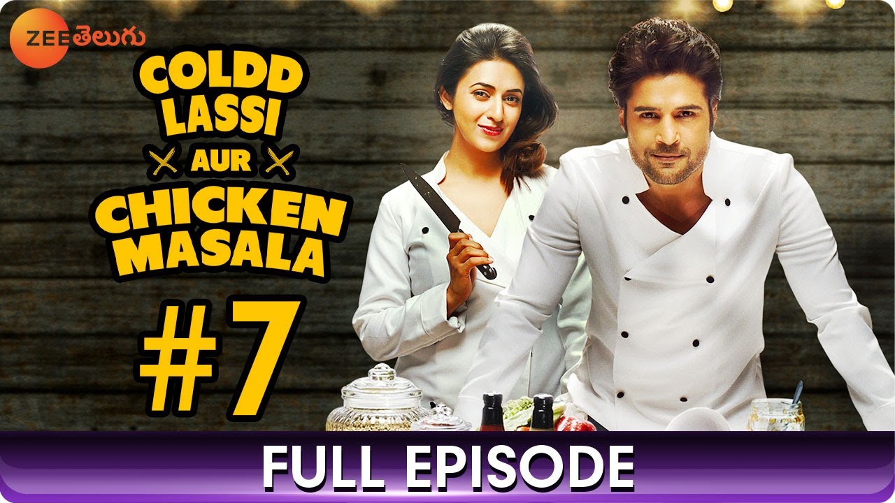 Coldd Lassi aur Chicken Masala - Ep 07 - Web Series -Divyanka Tripathi,Rajeev Khandelwal -Zee Telugu| Mana Voice TV