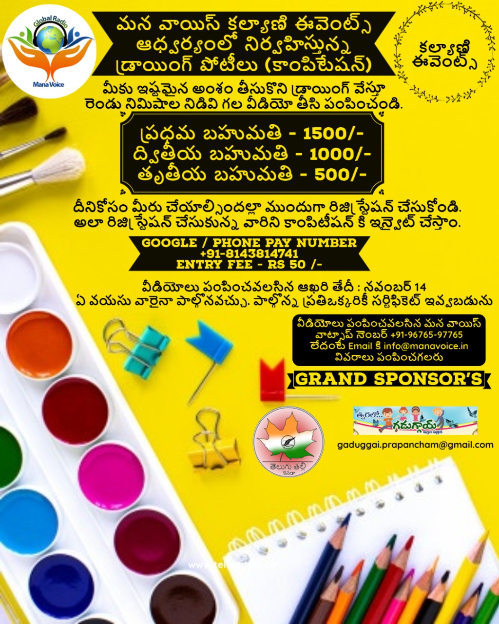 Drawing Competition