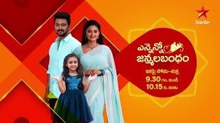 Ennenno Janmala Bandham  - Episode 171  , June 13, 2022 | Maa Tv Telugu serial