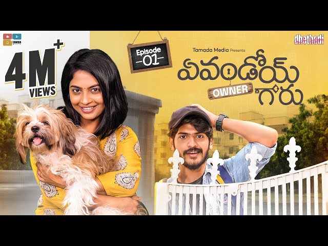 Evandoi Owner Garu Web Series | Episode 1 | Alekhya Harika, Akhil Raj | Dhethadi | Tamada Media | Manavoice Webseries