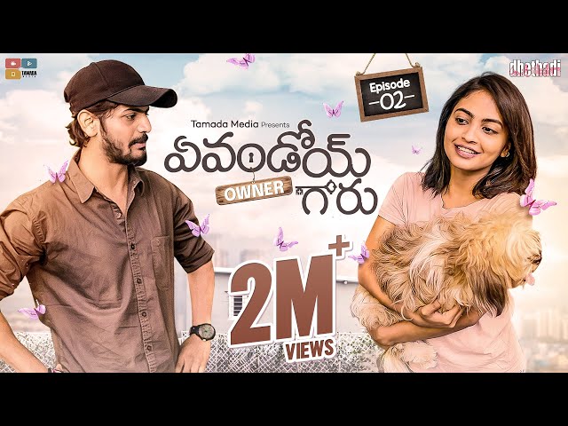 Evandoi Owner Garu Web Series | Episode 2 | Alekhya Harika, Akhil Raj | Dhethadi | Tamada Media | Manavoice Webseries