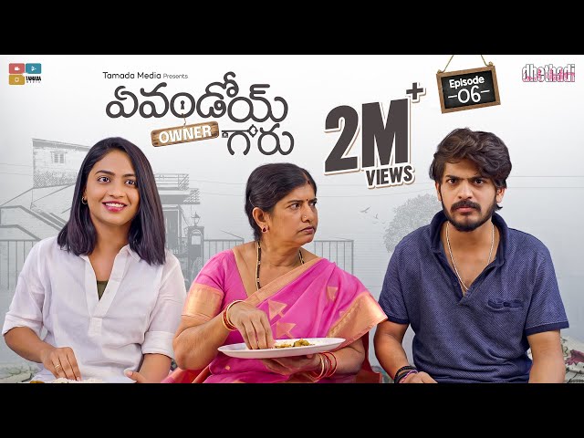 Evandoi Owner garu Web Series | Episode 6 | Alekhya Harika, Akhil Raj | Dhethadi | Tamada Media | Manavoice Webseries