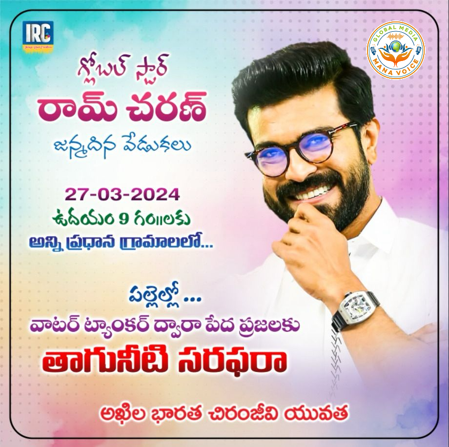 Global Star RamCharan BirthDay Celebrations | Global Star Ram Charan | IRC | Mana Voice 