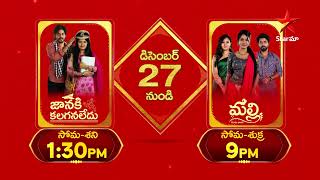 Janaki Kalaganaledu & Malli Time Change - Promo | Effective from 27th Dec -  Maa Tv Telugu serial