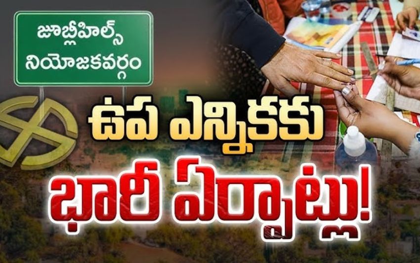 Jubilee Hills By-Election Polling Begins  Heavy Security in Hyderabad