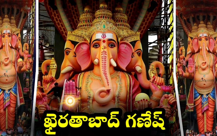 ఖైరతాబాద్ గణేశ్: మహా గణపతికి భక్తుల ఘన వీడ్కోలు.. ఖైరతాబాద్ గణేశుడి శోభాయాత్ర ప్రారంభం