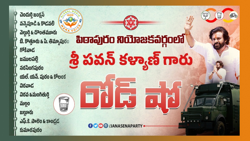 Live Update Janasena Party leader Sri Pawan Kalyan participated in the Pittapura roadshow