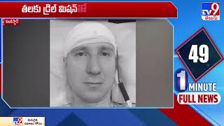 Man hospitalized after self-implanting microchip in skull for dream control