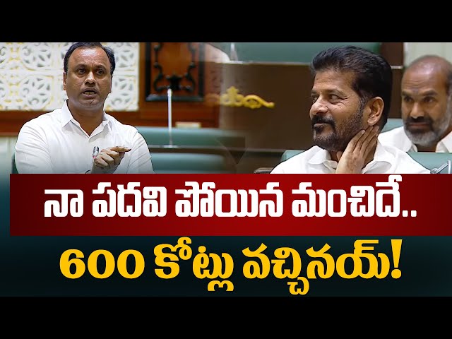 MLA Rajagopal Reddy Speech in Assembly | CM Revanth Reddy | TV5 News ||Manavoice NEWS