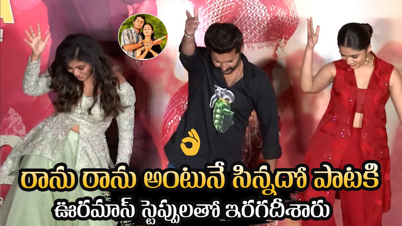 Nithin,Krithi Shetty And Anjali Dance For Ranu Ranu Antune Chinnado Song