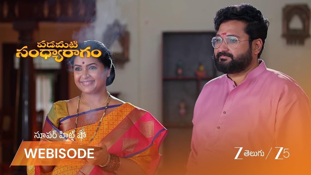 PADAMATI SANDHYARAGAM | రామలక్ష్మి డ్యాన్స్ స్కూల్ కి ఆశీస్సులు|Zee Telugu|Mana Voice TV