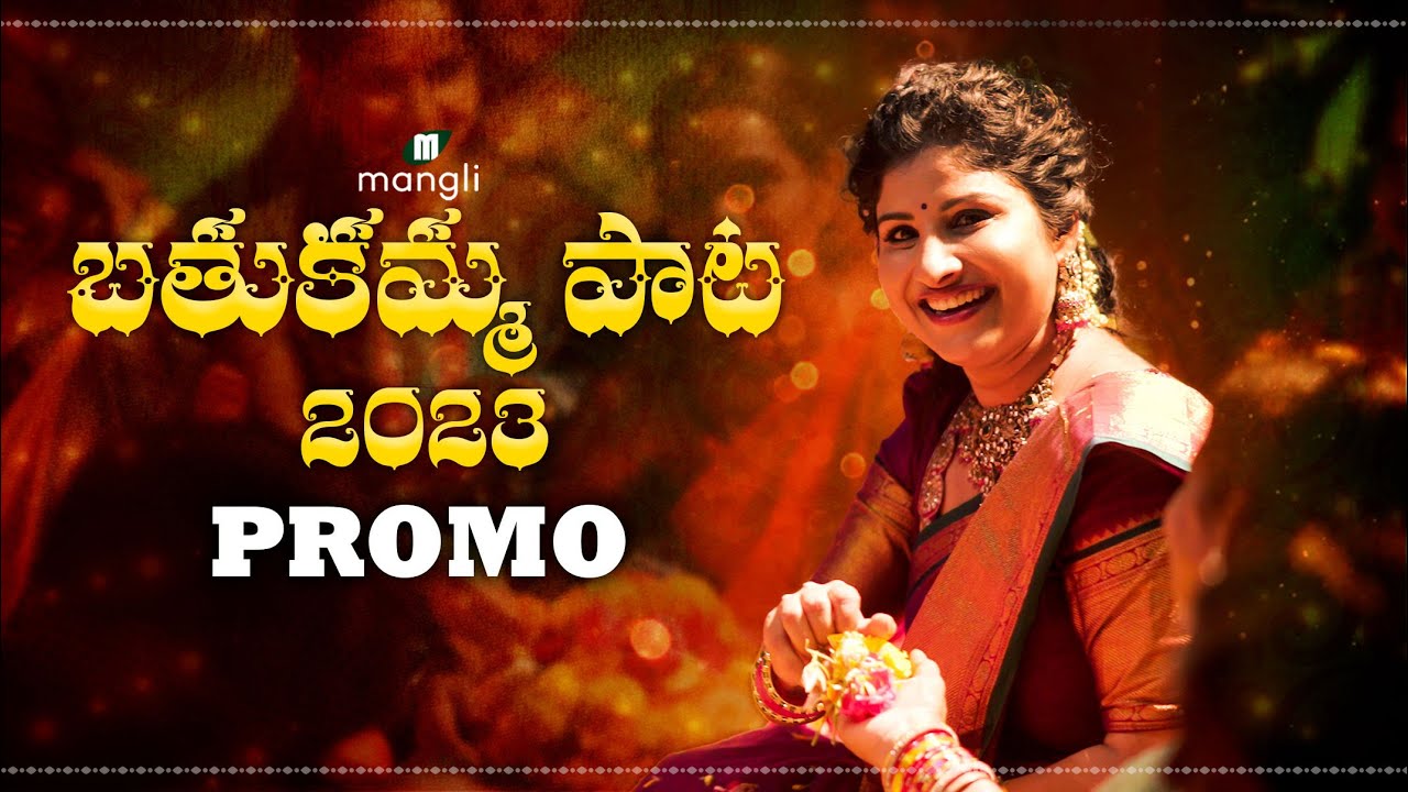 Promotional: Mangli Bathukamma Song 2023