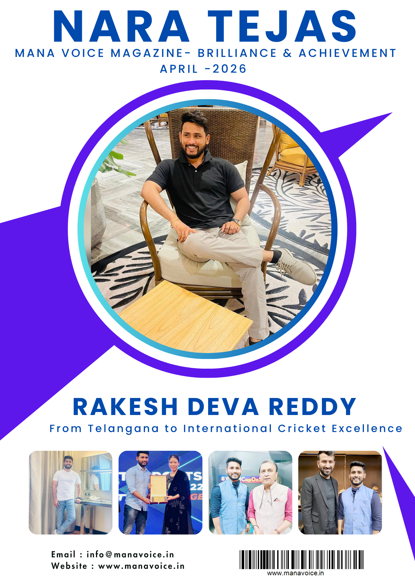 Nara Tejas – Brilliance & Achievement: Rakesh Deva Reddy | From Telangana to International Cricket Excellence | Nara Tejas - Brilliance & Achievement 