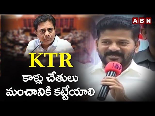 Revanth Reddy : KTR || Manavoice NEWS 