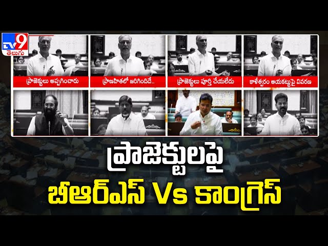 Telangana Assembly | TV9 || Manavoice NEWS