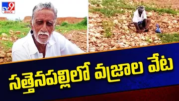 There is a search for diamonds with a mountain of hope that if you find just one it will change your life