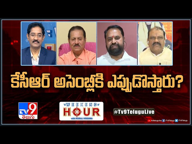 Weekend Hour With Murali Krishna - TV9 || Manavoice NEWS