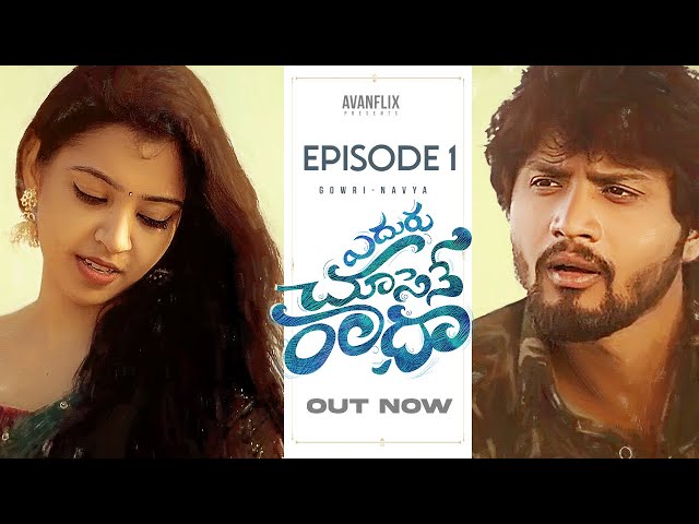 Yedhuruchuseney Raadha | Latest Webseries | Episode -1 | AvanFlix | Gowri Naidu | Navya || NRK || Manavoice Webseries