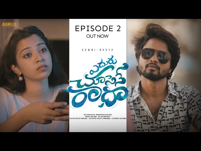 Yedhuruchuseney Raadha | Latest Webseries | Episode -2 | AvanFli|x | Gowri Naidu | Navya || NRK || Manavoice Webseries