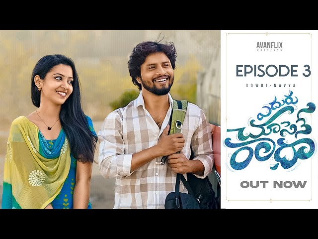 Yedhuruchuseney Raadha | Latest Webseries | Episode - 3 | AvanFlix | Gowri Naidu | Navya || NRK || Manavoice Webseries
