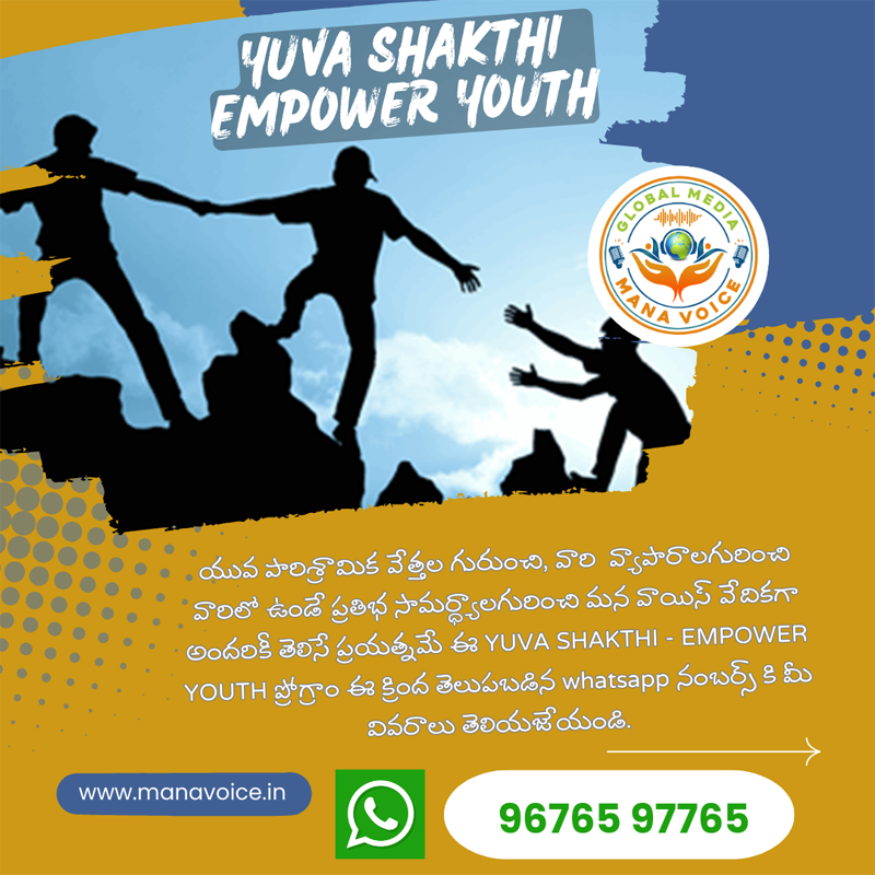 YUVA SHAKTHI - EMPOWER YOUTH Notification | Mana Voice